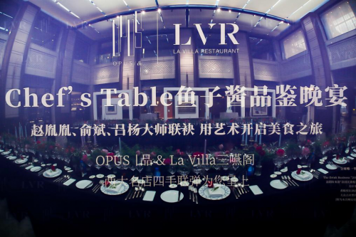 鑫配资 OPUS品西餐厅:愿你做生活的藏家