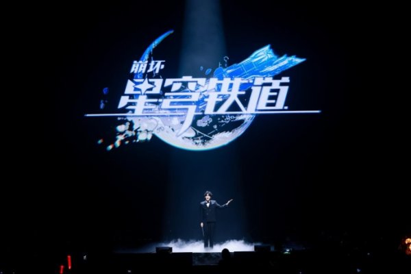 九鼎配资 3万玩家线下“打卡”，“星铁LIVE”演唱会魅力从何而来？