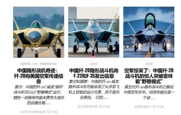 汇丰配资 美媒称歼20可击败F35和F22 大V解读 歼20开启“野兽模式”