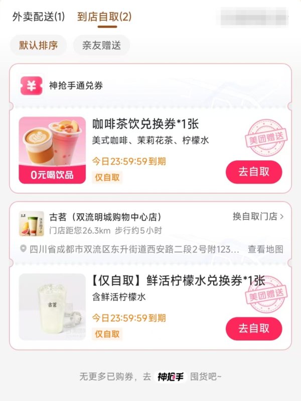 配资乐 周六“外卖大战”继续！柠檬水免费喝、新人“满20减19”、小龙虾一口价16.18元，巨头们打法各不相同，在布一局什么棋？