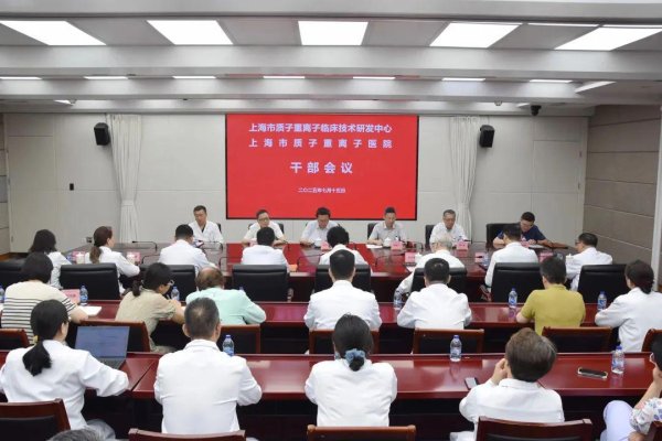 富鑫中证 上海知名医院换帅，顶级肿瘤专家任院长